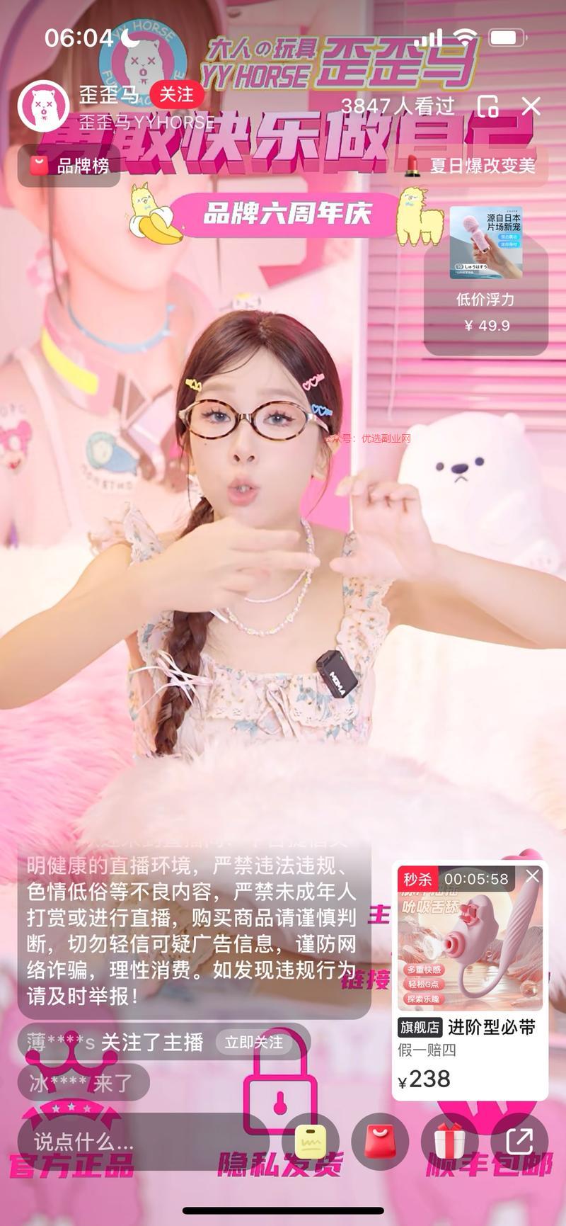 小红书+女性成人用品小…#情报-搞钱情报论坛-网创交流-优选副业网
